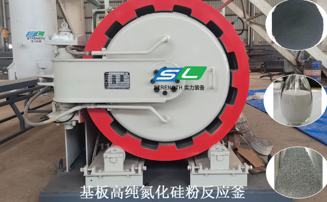 氮化硅粉反應釜的特點